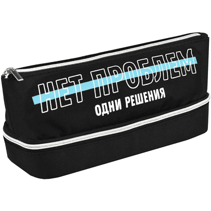 Пенал "Нет проблем одни решения", 2 отделения, черный