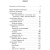 Книга "Шляхціц Завальня, або Беларусь у фантастычных апавяданнях", Ян Баршчэўскі - 2