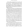 Книга "Балерина из Аушвица", Эдит Ева Эгер - 7