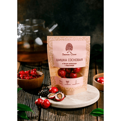 Конфеты "Сибирский кедр", сосновая шишка в белом шоколаде с брусникой, 60 гр. - 4
