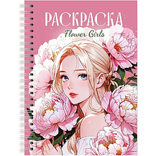 Раскраска антистресс "Девушки. Flower Girls"