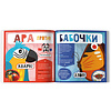 Книжка "Животное против животного. Кто самый яркий?", -30% - 2