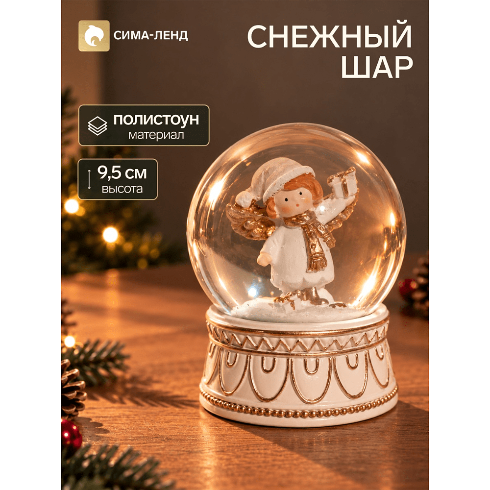 Сувенир новогодний "Водяной шар. "Ангелочек с подарком" - 2