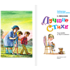 Книга "Библиотека начальной школы. Лучшие стихи", Сергей Михалков - 4