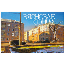 Сумка на молнии «Весеннее солнце», Ольга Шкарубо, 340 г/м2, белая