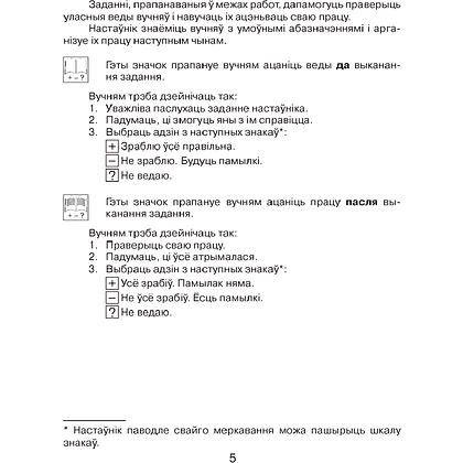 Навучанне грамаце. 1 клас. Праверачныя работы (для школ з беларускай мовай навучання), Свірыдзенка В. І., Цірынава В. І., Аверсэв - 4