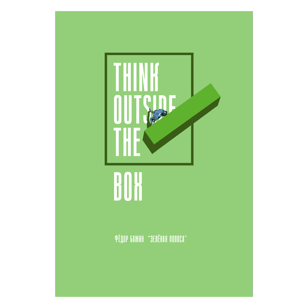 Блокнот "Lubeck. Think outside the box", А6, 80 листов, нелинованный, светло-зеленый - 2