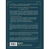 Книга "Год простых чудес. Найти опору и вдохновение в красоте повседневности", Анна Гладких - 2
