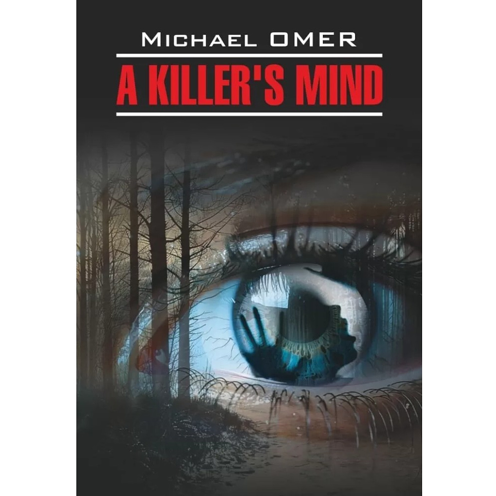 Книга "Внутри убийцы. A Killer's Mind" (англ.яз.), Майк Омер