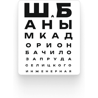 Значок "ШаБаны"
