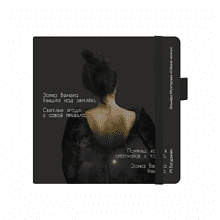 Скетчбук «Сегодня ночью», Эльмира Мухтарова, 12х12 см, 140 г/м2, 80 листов, черный