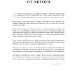 Книга "Дизайн интерьера без дизайнера. Краткий гид по созданию стильного дома от обмера до обстановки", Екатерина Юша - 3