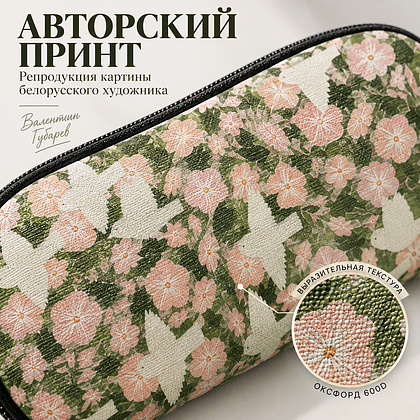 Чехол для очков "Белые птицы в зарослях Петунии. Валентин Губарев" - 2
