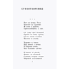 Книга "Детское чтение. Стихи", Сергей Есенин - 6