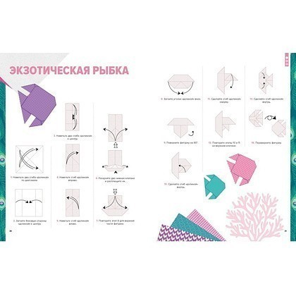 Книга "Оригами. От простого к сложному", Маюми Ежевски - 6