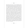 Книга "Философия Китая в одной книге", Цзян Синьли - 4