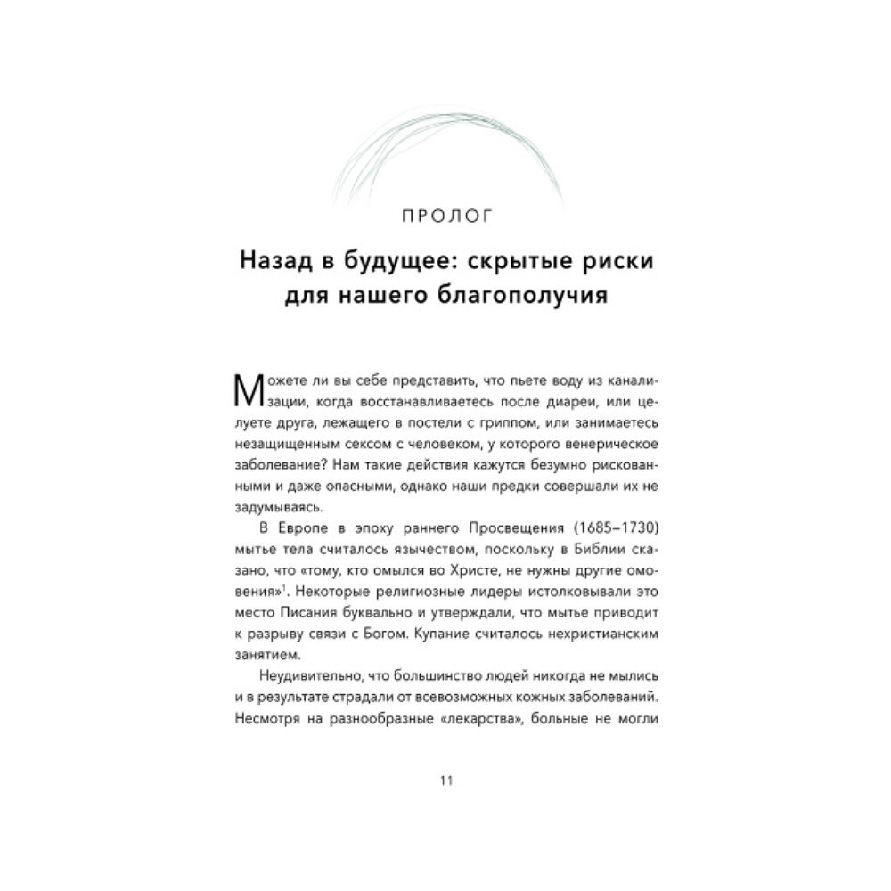 Книга "Энергетические правила: Блокируйте негативные вибрации и управляйте своей энергией", Алла Свиринская - 2