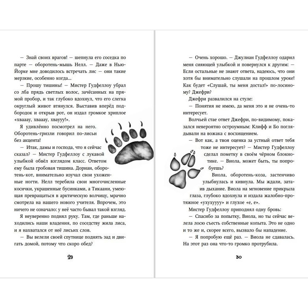 Комплект из 3-х книг "Дети леса. Книги 1-3. Комплект с плакатом", Катя Брандис - 5