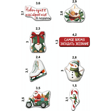 Набор наклеек объемных "Новогодние #2", А6, 1 лист, 8 шт.