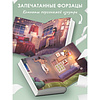 Книга "Шипы первой любви. Прогульщик (#1)", Эмилия Грин - 5