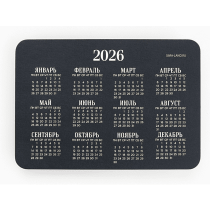 Календарь карманный "Золотая лошадка" на 2026 год - 2