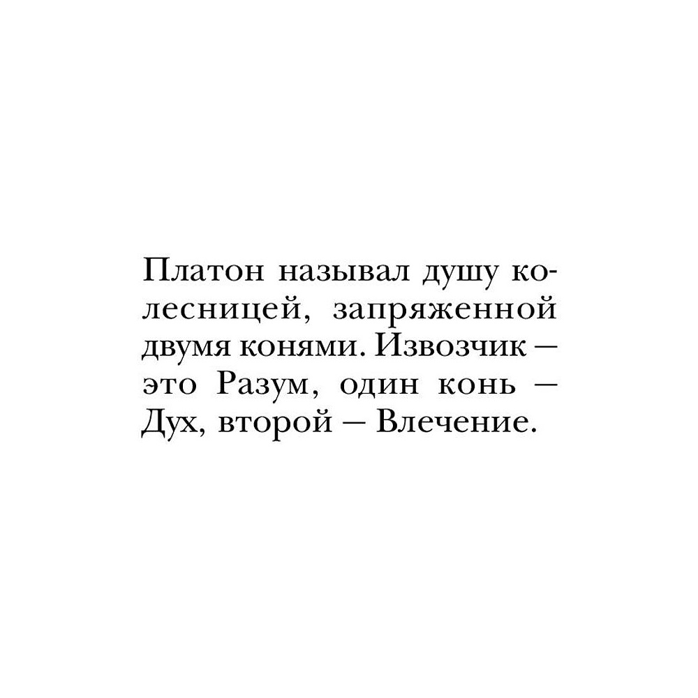 Книга "Как не сойти с ума. Навести порядок в мыслях и чувствах", Филиппа Перри - 7