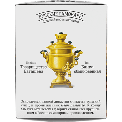 Чайный напиток "Сугревъ. По-Тульски", 25 г - 4