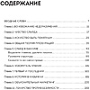 Книга "Слово на слайде. Как писать презентации, после которых с вами захочется иметь дело", Александр Григорьев - 3
