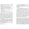 Книга "ЧЛУ. Морские истории", Борис Житков - 5