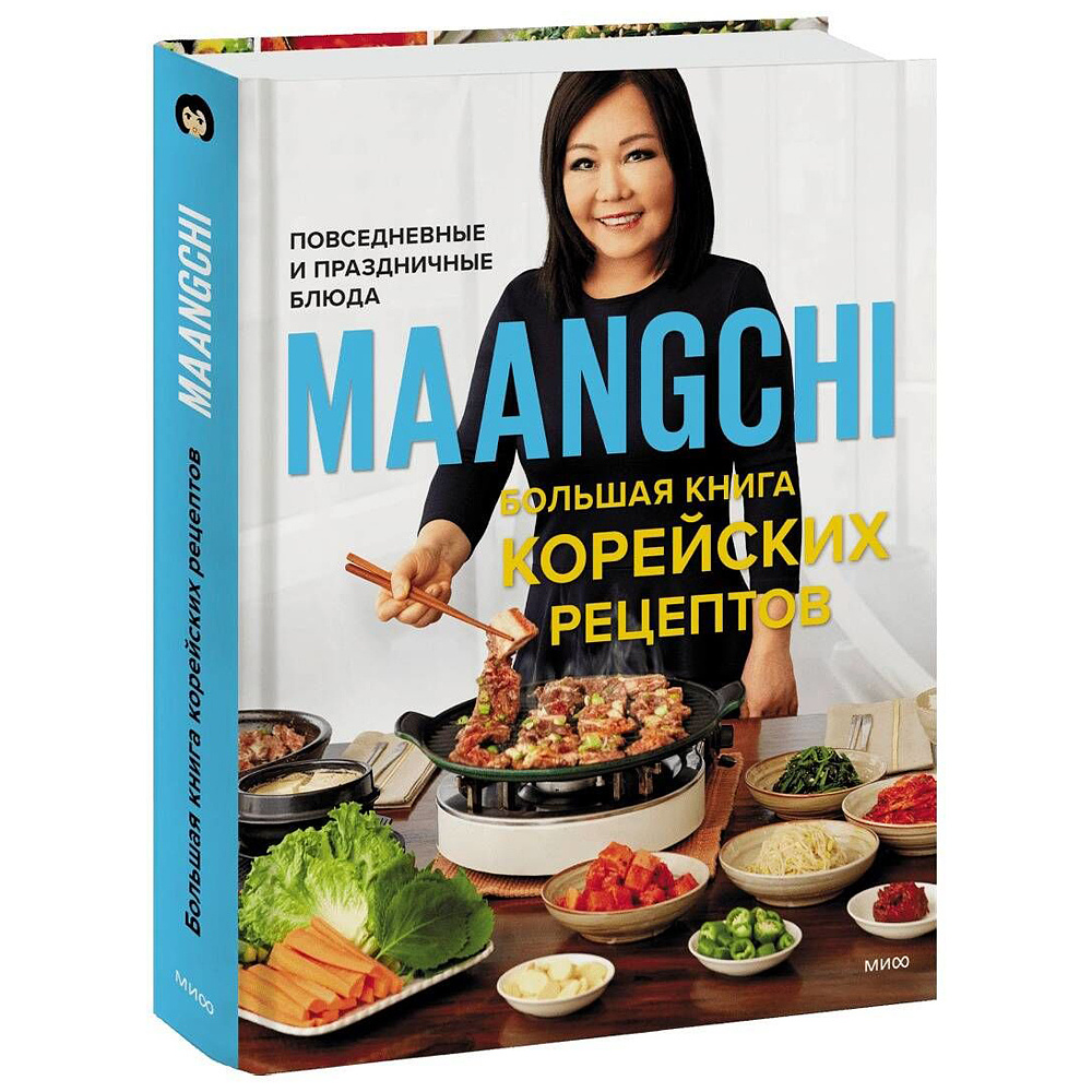 Книга "Maangchi. Большая книга корейских рецептов. Повседневные и праздничные блюда", Маангчи - 2
