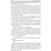 Книга "Go-Giver. Отдавай, чтобы получать", Бург Б., Манн Д. - 7