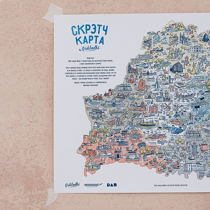 Карта настенная "Скретч-карта Беларуси", 50x63 см - 4