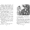 Книга "ЧЛУ. Золотой ключик, или Приключения Буратино", Алексей Толстой - 6