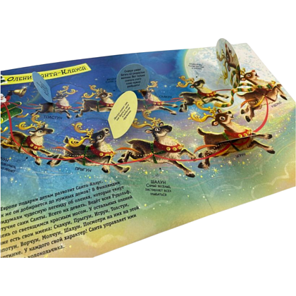 Книга "Большой подарок от Деда Мороза" - 4