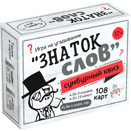 Игра настольная "Сумбурный квиз. Знаток слов"