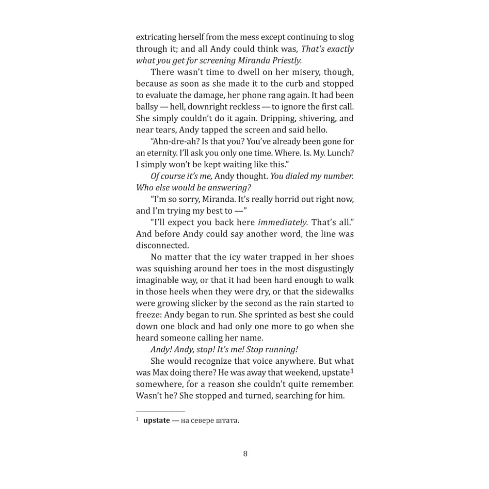 Книга на иностранном языке "Месть носит Prada", Лорен Вайсбергер - 7