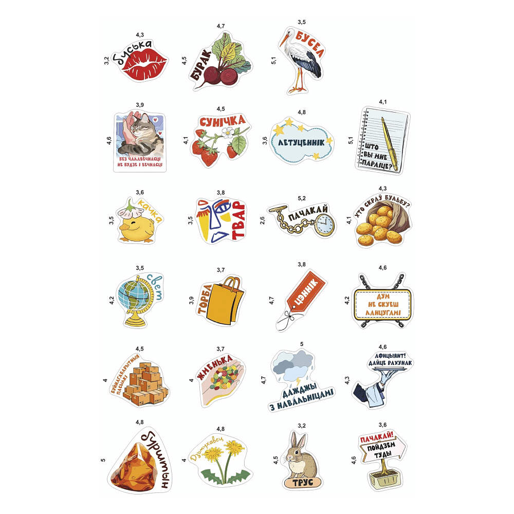 Набор наклеек объемных "Белорусский язык #3", А6, 4 листа, 23 шт - 2