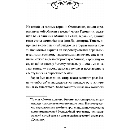 Книга "Вечные истории. Легенда о Сонной лощине", Ирвинг Вашингтон - 4