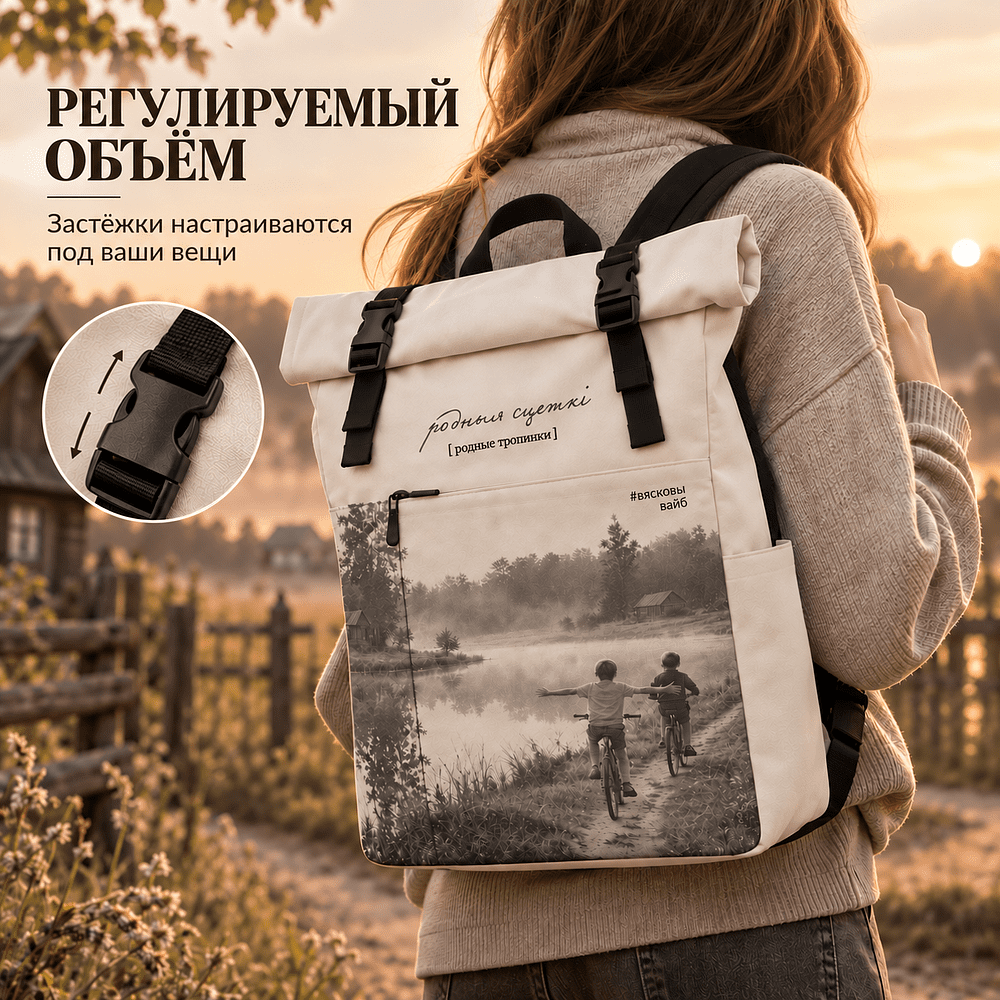 Рюкзак "Ролл+. Родныя сцежкi", текстиль, айвори - 3
