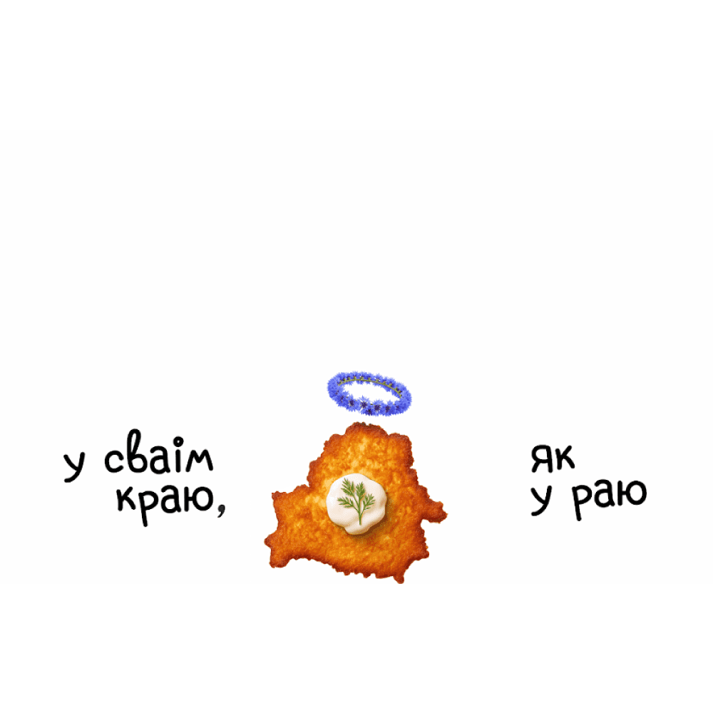 Кружка "У сваiм краю, як у раю", керамика, 320 мл, белый, черный - 2 Кружка "У сваiм краю, як у раю", керамика, 320 мл, белый, черный - 2