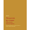 Книга "Шедевры мировой живописи", Наталья Кортунова - 3