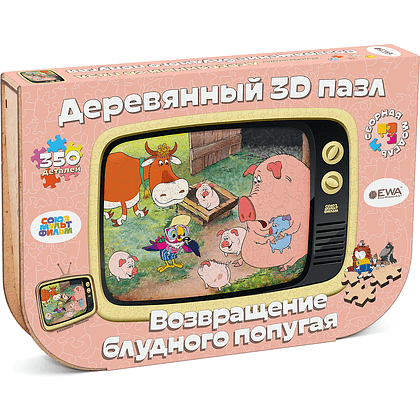 Пазл 3D "Союзмультфильм: Возвращение блудного попугая"