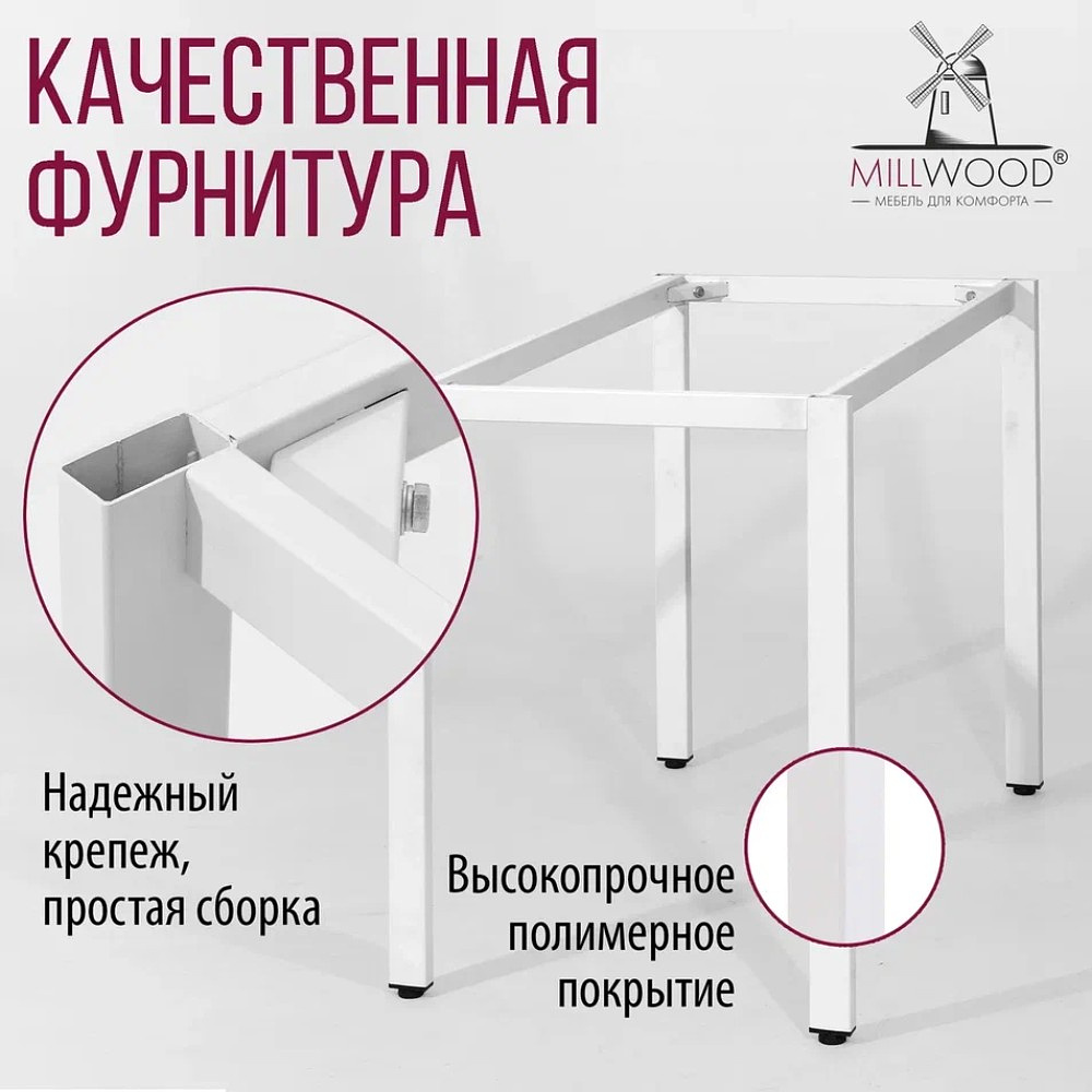 Стол Millwood Сеул, 1600х800 мм, дуб белый крафт, белый - 7