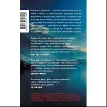 Книга "Роман Марсо Миллера", Марсо Миллер