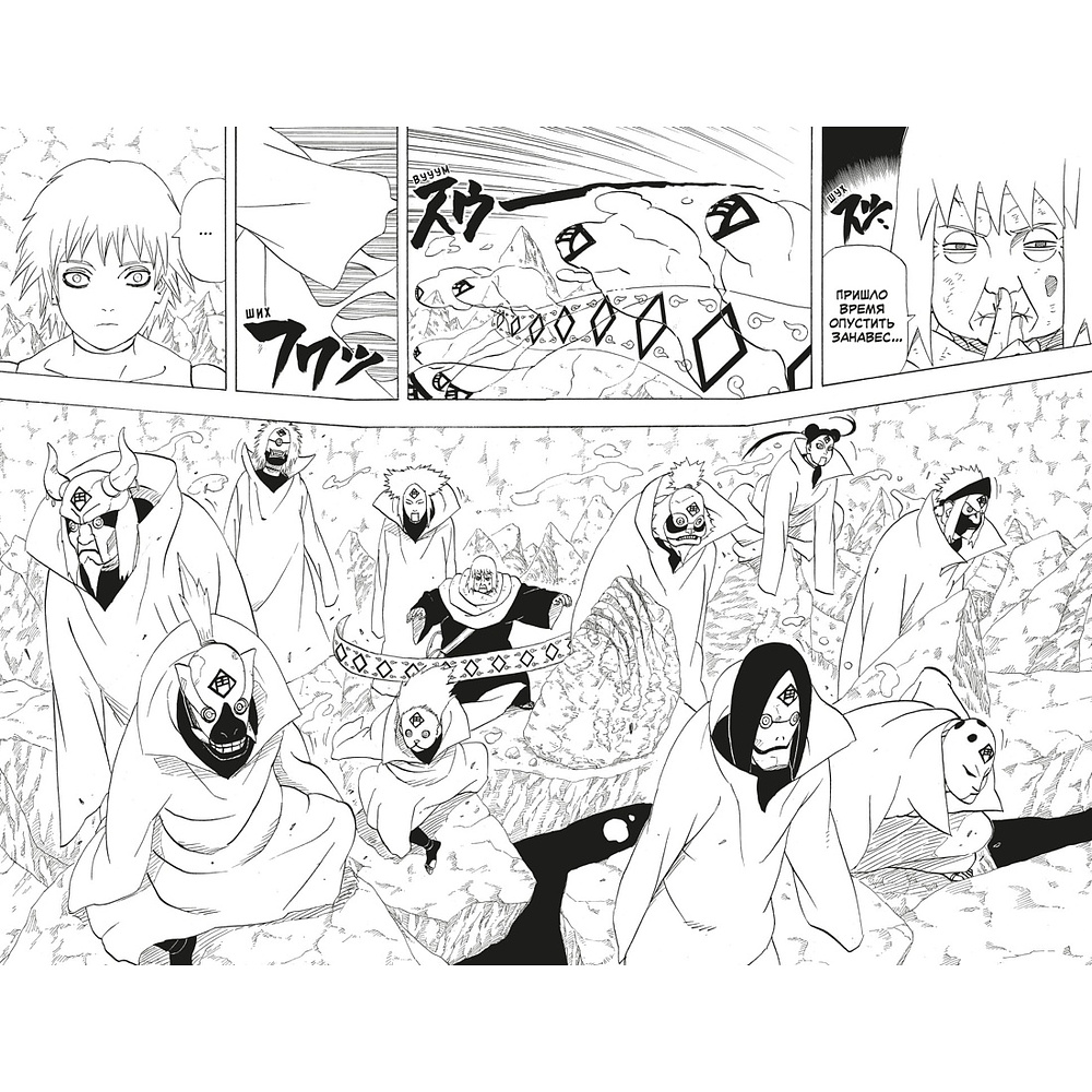 Книга "Naruto. Наруто. Книга 11. В поисках Саскэ!!!", Кисимото М. - 5