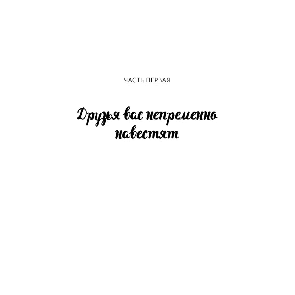 Книга "Человек, который умер дважды", Ричард Осман - 5