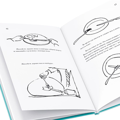 Книга "Tiffany. Искусство хороших манер за столом", Уолтер Ховинг - 4