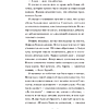 Книга "Вечные истории. Капитанская дочка", Александр Пушкин - 7