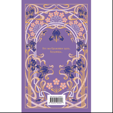 Книга "Магистраль. Колл. Серебряный век"