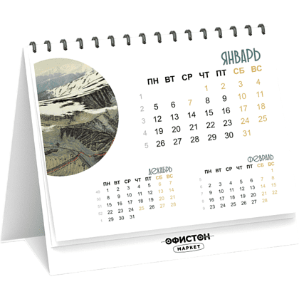 Календарь настольный перекидной 2026 Офистон Маркет "Инь-ян", Алеся Скоробогатая, на спирали, 18х23 см. - 3